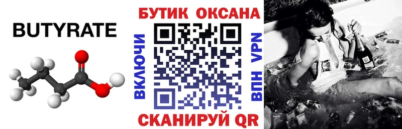 blacksprut ССЫЛКА Тбилисская дарк нет клад БУТИРАТ 1.4BDO