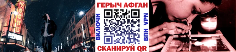 Героин Афган  Тбилисская 