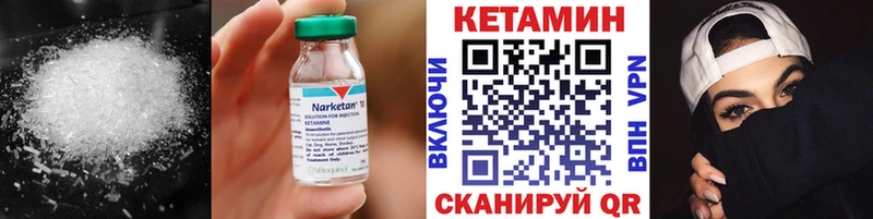 Кетамин VHQ  Тбилисская 