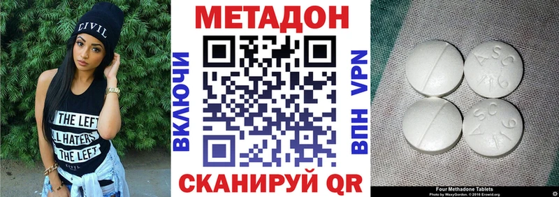 Метадон methadone  даркнет сайт  Тбилисская 