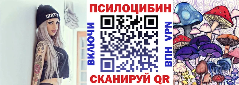 Псилоцибиновые грибы Magic Shrooms  Тбилисская 